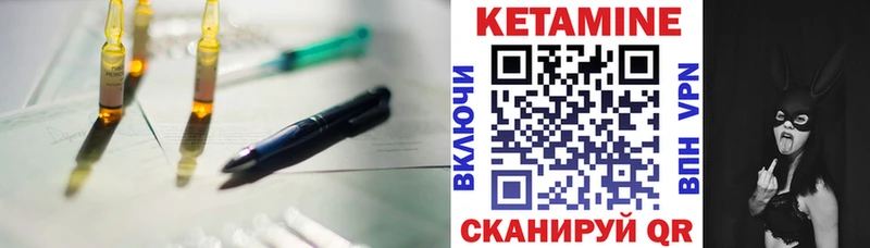 КЕТАМИН VHQ  Купить где  Мамадыш 